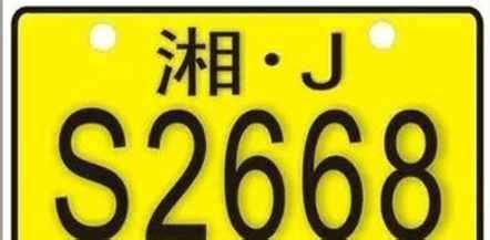 汽車紅色車牌是什麼意思|車牌:分類、規格、顏色、及適用範圍,各地區發牌機關。